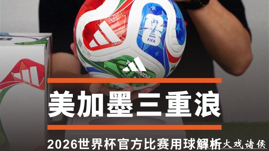 探索2026世界杯买球网站选择与技巧 探索2026世界杯买球网站选择与技巧