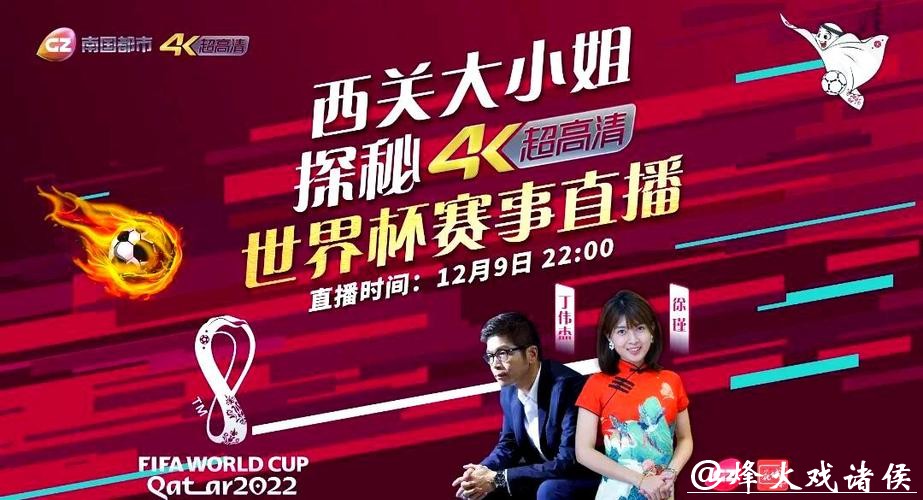 网络直播世界杯盛况解析 网络直播世界杯盛况解析