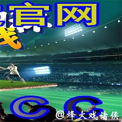 获取世界杯外围入口网址的方法与建议