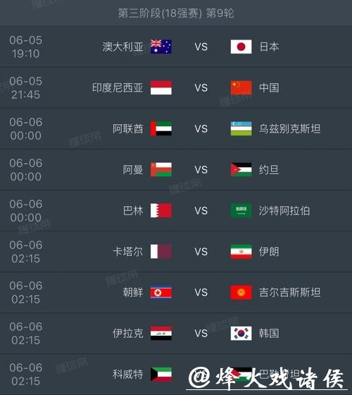 2026世界杯预选赛直播免费在线观看 2026世界杯预选赛直播免费在线观看