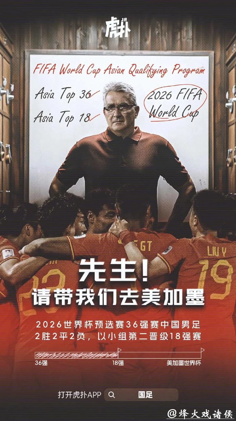 2026世界杯预选赛中国队比赛直播详情