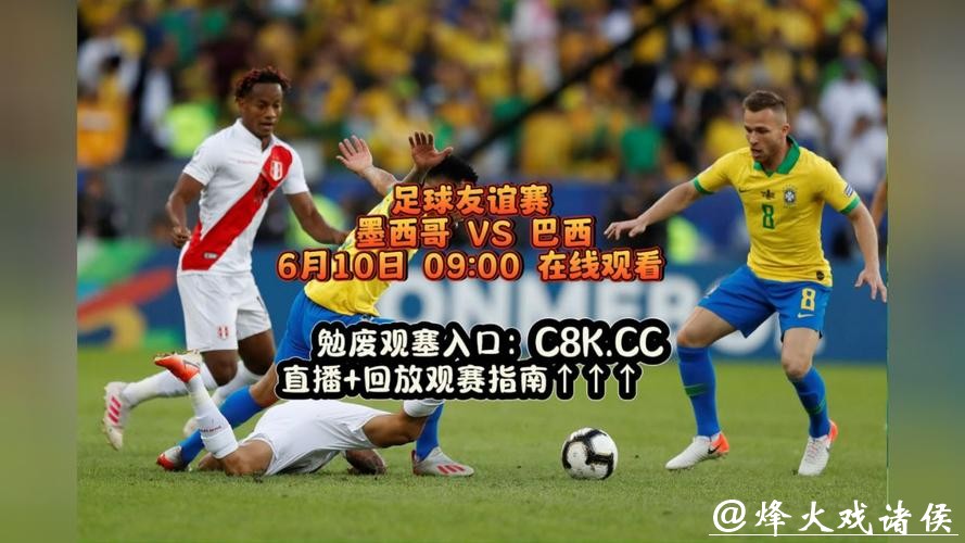 高清世界杯足球赛直播视频观看平台