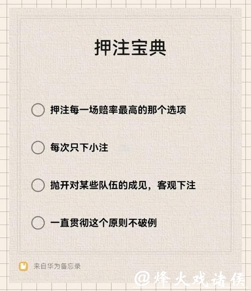 如何进行世界杯下注操作 如何进行世界杯下注操作